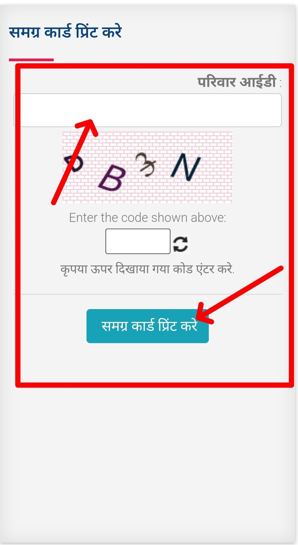 समग्र कार्ड प्रिंट करे
