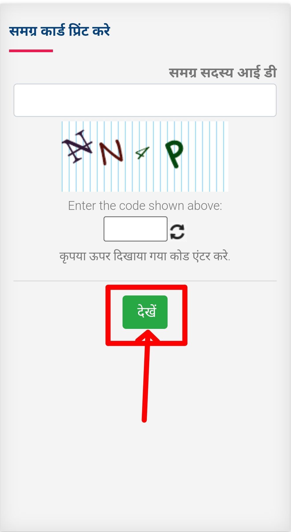 Print Samagra ID