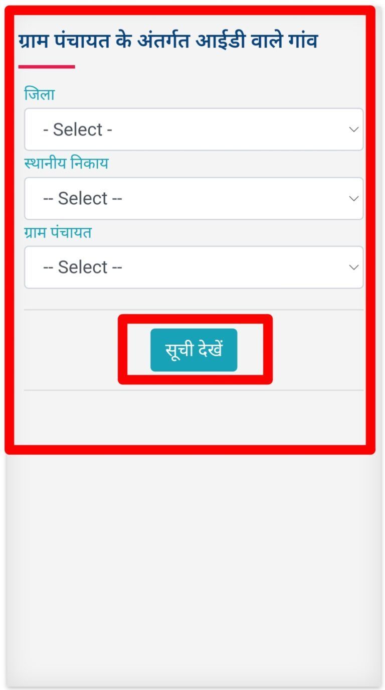Search Colony/Ward Samagra ID - Step 5