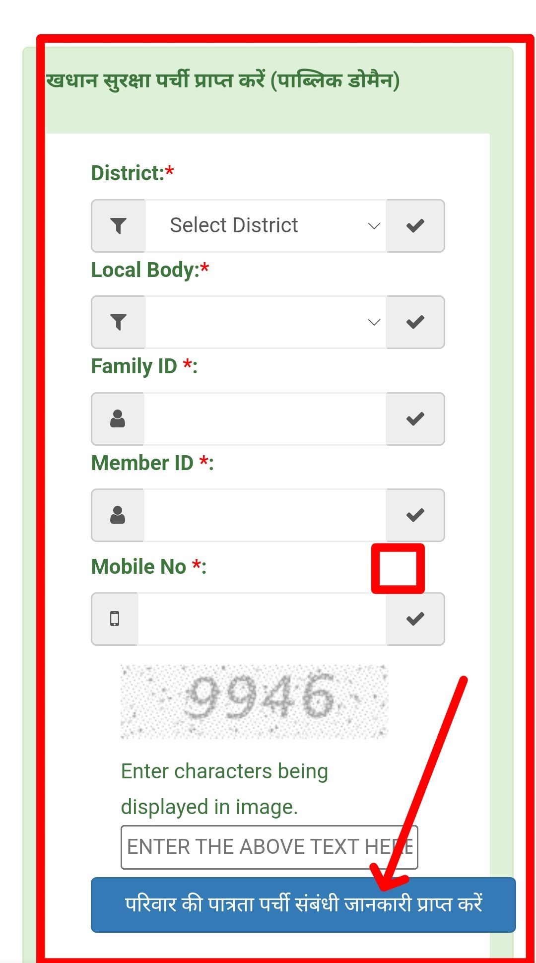 MP Samagra Ration Patrata Parchi Download - Step 2