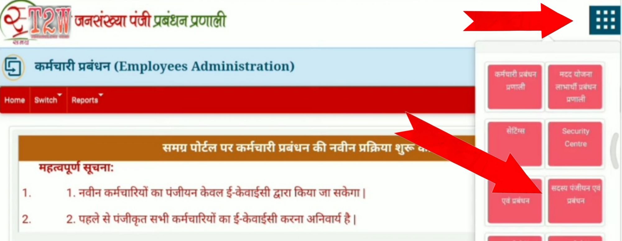 Remove Family Member from Samagra ID List - Process 1