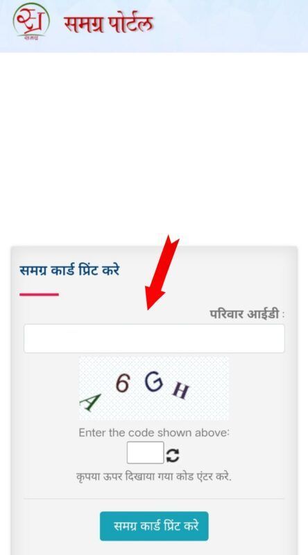 Download Samagra ID - Step 4