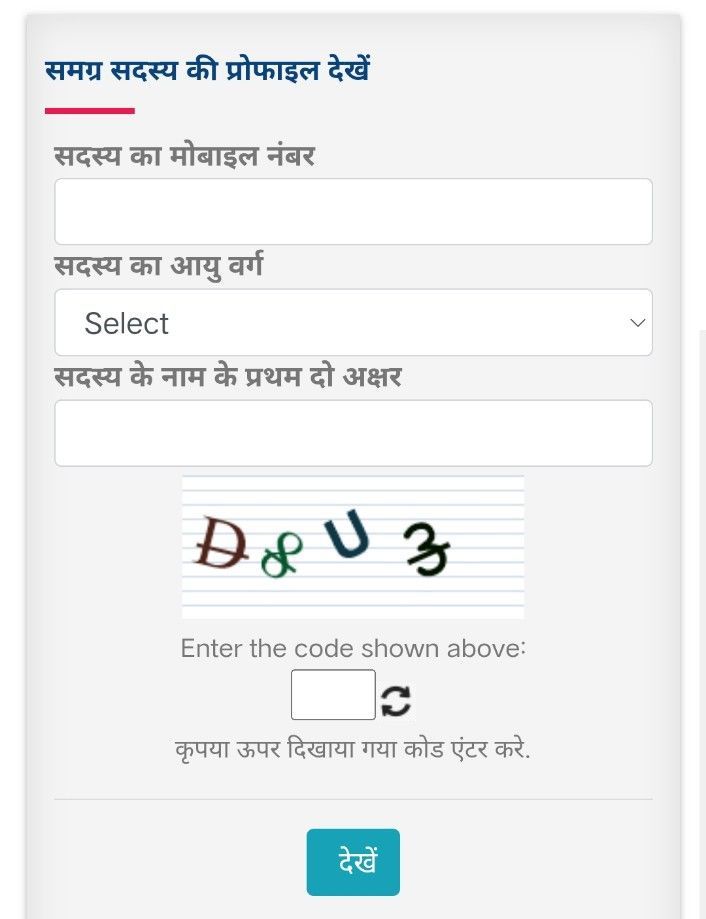 Download Samagra ID - Step 6